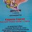 «Старый саквояж» - лауреат фестиваля в Белокурихе! - Тюменская правда