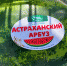 Тюменцам рассказали, когда появятся астраханские арбузы - Newsprom.Ru
