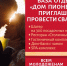 ЗАГОРОДНЫЙ КЛУБ «ДОМ ПИОНЕРОВ» ПРИГЛАШАЕТ ОТПРАЗДНОВАТЬ СВАДЬБУ И ДАРИТ ПОДАРОК МОЛОДОЖЕНАМ - NedugamNet.Ru