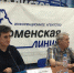 ИА "Тюменская линия" - ИА Тюменская линия