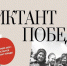 Тюменская область принимает участие во всероссийской акции «Диктант Победы» - Департамент образования