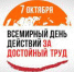 Без названия - Объединение профсоюзов