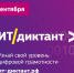 Проверить цифровые навыки - Тюменский муниципальный район