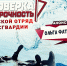 Олимпийская чемпионка пройдет «Проверку на прочность» в Росгвардии - Росгвардия