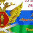 15 сентября - День образования УФСИН России по Тюменской области - TyuMedia.Ru