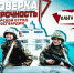 Серебряный призер Олимпийских игр в Сочи Ольга Фаткулина стала участницей популярного проекта Росгвардии - Росгвардия