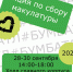 Акция по сбору макулатуры стартовала в медицинском университете - Тюменский ГМУ