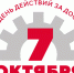 Bezimeni_1_kopiya - Объединение профсоюзов