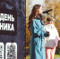 «День оружейника» впервые состоялся в Тюмени - Единая Россия