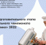 В Тюменской области завершился подготовительный этап "Абилимпикса" - Newsprom.Ru