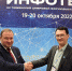 На XV Тюменском цифровом форуме и выставке «ИНФОТЕХ-2022» подписано 3 соглашения о сотрудничестве - Электронный муниципалитет