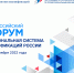 VIII Всероссийский форум - Rayon72.Ru