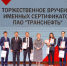 АО «Транснефть – Сибирь» - ИА Тюменская линия