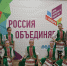 Когда мы едины... - Rayon72.Ru