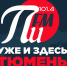 720 х 442 (1)пифм - MegaTyumen.Ru