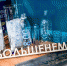 ИА "Тюменская линия" - ИА Тюменская линия
