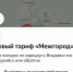 «Яндекс Go» запустил тариф для междугородних поездок - Car72.Ru