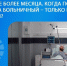 Серьезно заболел, нахожусь на лечении в больнице более месяца. Когда получу деньги за больничный – только после его закрытия? - TyuMedia.Ru