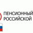 Отделение ПФР по Тюменской области приглашает представителей «серебряного возраста» в Центр общения старшего поколения - TyuMedia.Ru