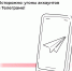 Минцифры пояснило, как избежать кражи Telegram-аккаунта - Newsprom.Ru