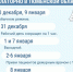 Как будут работать тюменские больницы в Новый год и на каникулах - Tumentoday.Ru