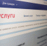 Проверить задолженность по имущественным налогам можно на портале Госуслуг - УФНС