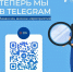 Тюменский кадровый центр "Работа России" публикует вакансии в Telegram-канале - Newsprom.Ru