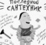 Красота в глазах смотрящего - Тюменский курьер