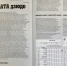 Журнал "Мир дзюдо", №6 (2022г.) - ЦОП по дзюдо
