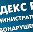 За мусор - штраф! - Rayon72.Ru