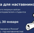Бесплатный экспресс-интенсив по якорным кейсам взаимодействия преподавателей и студентов, который пройдёт с 25 по 30 января! - Тюменский медколледж