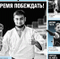Об уходе старожилов из МФК «Тюмень» пишет «Спортивный меридиан» - Тюменская арена