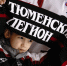 Молодёжный «Тюменский Легион» проиграл в хоккейном матче «Спутнику» - Тюменская арена