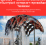 Иллюстрация предоставлена АО "ЭР-Телеком Холдинг" - Newsprom.Ru