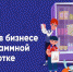 Стартовал новый «Урок цифры» - Департамент образования