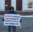 Тюменец вышел к облдуме с плакатом против роста тарифов ЖКХ - NG72.Ru