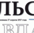 PDF-версия газеты «Тобольская правда» № 25 от 4 марта 2023 г. - TyuMedia.Ru