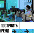 Изучаем HR-бренды - ТюмГУ