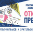 Тюменцам бесплатно покажут мультипликационные короткометражки - NG72.Ru