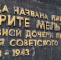 Тюменцы отмечают столетие со дня рождения Марите Мельникайте - NG72.Ru