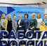 В областном центре "Работа России" открылся "Женский клуб" - Newsprom.Ru