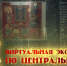 Ко Дню Росгвардии открылся виртуальный музей ведомства - Росгвардия