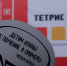 В Тюмени состоялся форум мудрых родителей «Тетрис» - NedugamNet.Ru