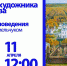 Уроки родиноведения: Тобольск художника Игловикова - Tumentoday.Ru
