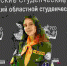 Студентка ТюмГУ вошла во всероссийский педагогический проект «Дельфин.RU» - ТюмГУ