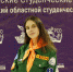 управление стратегических коммуникаций ТюмГУ - ИА Тюменская линия