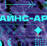 Сайнс-арт как синтез науки и искусства - ТюмГУ