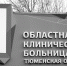 Единица новенькая - TyuMedia.Ru