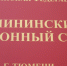 Тюменца не стали сажать в тюрьму за секс с 15-летней школьницей - NG72.Ru