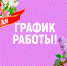График работы в праздничные дни - Университетская многопрофильная клиника